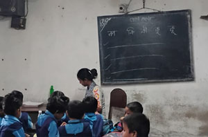 Bharat Tirtha Vidyalaya